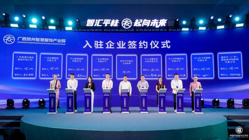 产业园入驻